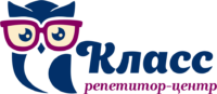 Репетитор Центр Класс